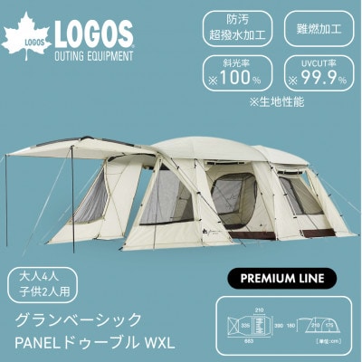 グランベーシック PANELドゥーブル WXL-BC　居住性抜群な大型ルームテント 71101004