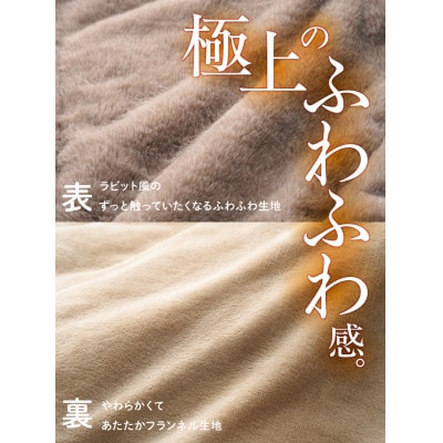 丸洗いラビットファータッチシュラフ・-2(うさみみ付)キャンプやアウトドアに 72600028