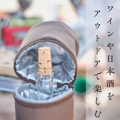 ワインキープホルダー キャンプやアウトドア、レジャーで大活躍な保冷・保温ケース 88230400