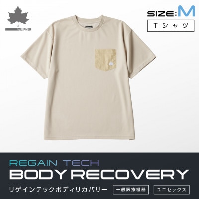 LBL　ボディリカバリーTシャツ M ベージュ 就寝時におすすめリカバリーウエア!　35503663