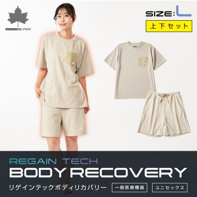 LBL リカバリーウエア 夏用上下セット　Lサイズ　リカバリーショーツ+Tシャツ ベージュ
