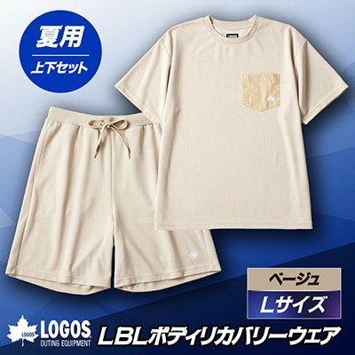 LBL リカバリーウエア 夏用上下セット　Lサイズ　リカバリーショーツ+Tシャツ ベージュ
