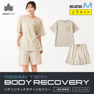 LBL リカバリーウエア 夏用上下セット　Mサイズ　リカバリーショーツ+Tシャツ ベージュ