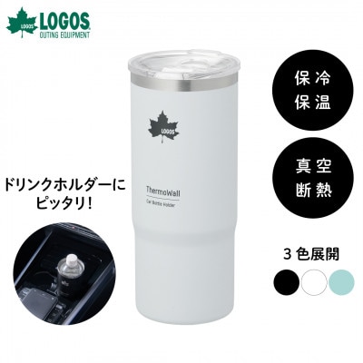 TW 真空断熱 カーボトルホルダー IG 車内のドリンクホルダーにピッタリ入る!81286002