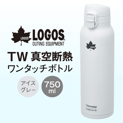 TW 真空断熱 ワンタッチボトル IG 750ml 保冷・保温対応のステンレスボトル81286012