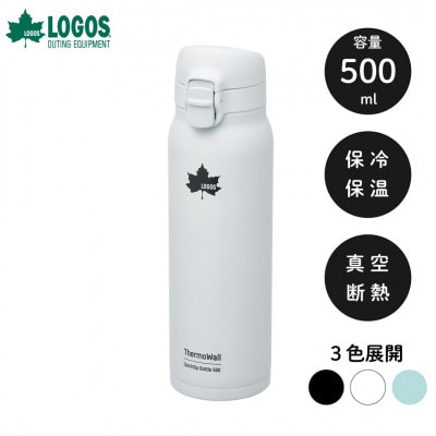TW 真空断熱 ワンタッチボトル IG 500ml 保冷・保温対応のステンレスボトル81286022