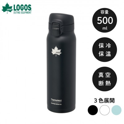 TW 真空断熱 ワンタッチボトル BK 500ml 保冷・保温対応のステンレスボトル81286021
