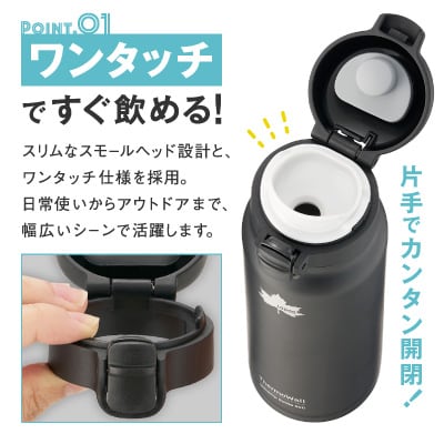 TW 真空断熱 ワンタッチボトル BK 500ml 保冷・保温対応のステンレスボトル81286021