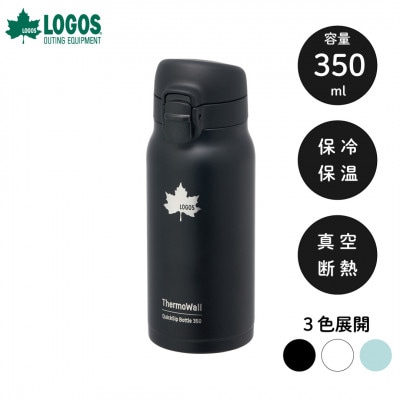 TW 真空断熱 ワンタッチボトル BK 350ml 保冷・保温対応のステンレスボトル81286031