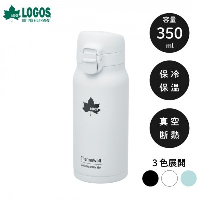 TW 真空断熱 ワンタッチボトル IG 350ml 保冷・保温対応のステンレスボトル81286032