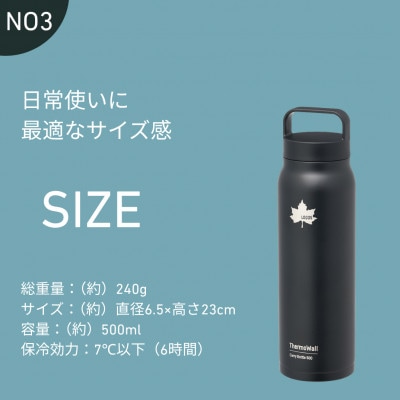 TW 真空断熱 キャリーボトル BK 500ml 保冷対応のステンレスボトル 81286071