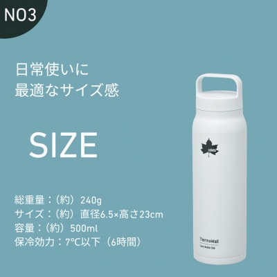 TW 真空断熱 キャリーボトル IG 500ml 保冷対応のステンレスボトル 81286072