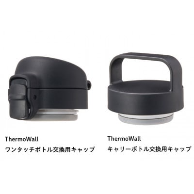TW 真空断熱 キャリーボトル BK 350ml 保冷対応のステンレスボトル 81286081