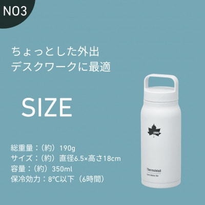TW 真空断熱 キャリーボトル IG 350ml 保冷対応のステンレスボトル 81286082