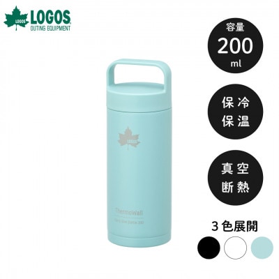 TW 真空断熱 キャリーボトル AB 200ml 保冷対応のステンレスボトル 81286103