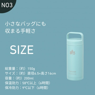 TW 真空断熱 キャリーボトル AB 200ml 保冷対応のステンレスボトル 81286103