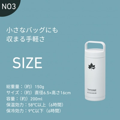 TW 真空断熱 キャリーボトル IG 200ml 保冷対応のステンレスボトル 81286102
