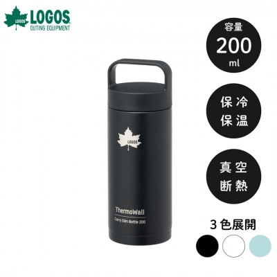 TW 真空断熱 キャリーボトル BK 200ml 保冷対応のステンレスボトル 81286101