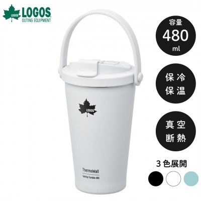 TW 真空断熱 タンブラー IG 480ml 保冷・保温対応のステンレスタンブラー 81286132