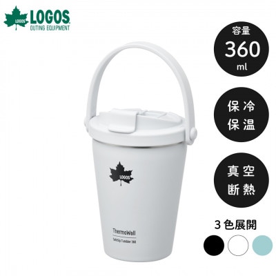 TW 真空断熱 タンブラー IG 360ml 保冷・保温対応のステンレスタンブラー 81286142