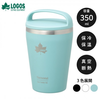 TW 真空断熱 キャリータンブラー AB 350ml 保冷・保温対応のタンブラー 81286163