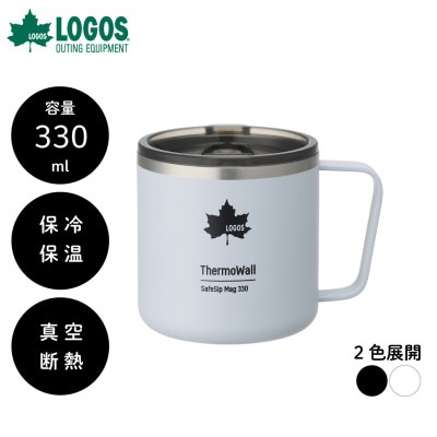 TW 真空断熱 マグカップ IG 330ml 保冷・保温対応のマグカップ 81286182
