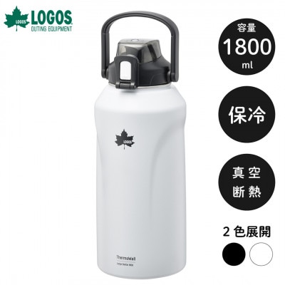 TW 真空断熱 ラージアイスドリンクボトル IG 1800ml 大容量のボトル! 81286262