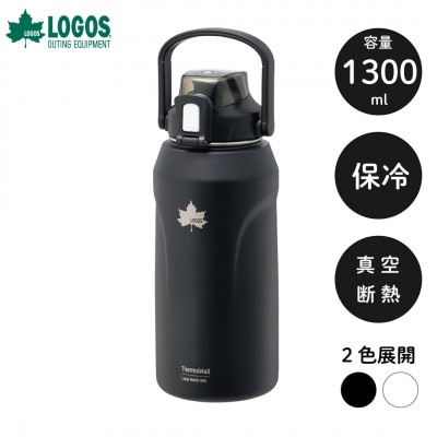 TW 真空断熱 ラージアイスドリンクボトル BK 1300ml 大容量のボトル! 81286271