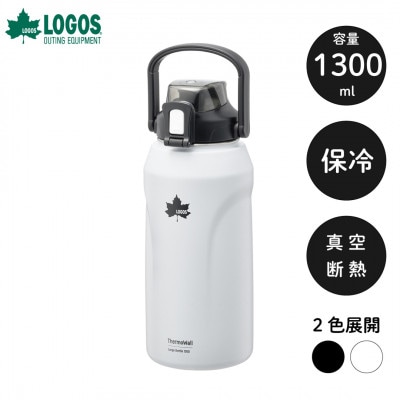 TW 真空断熱 ラージアイスドリンクボトル IG 1300ml 大容量のボトル! 81286272
