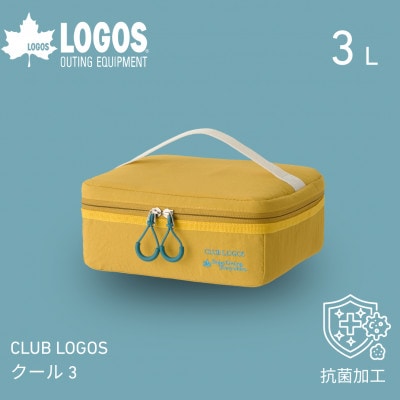 CLUB LOGOS クール3　小型のコンパクトクーラーバッグでキャンプや普段使いに81670910