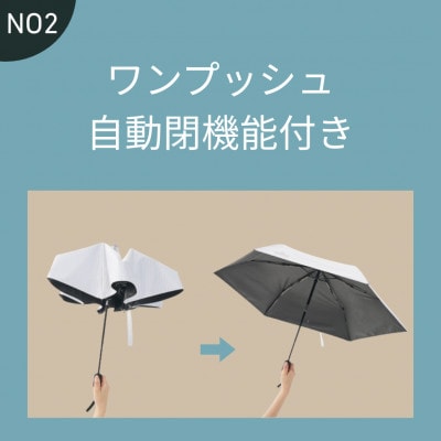 ソーラーブロック日傘・オートコンパクト　S(晴雨兼用) 通勤でも使えるアウトドア日傘81336746