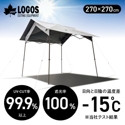 ソーラーブロック　切妻Qセット　2727　キャンプやアウトドア、BBQで熱中症対策!71204009