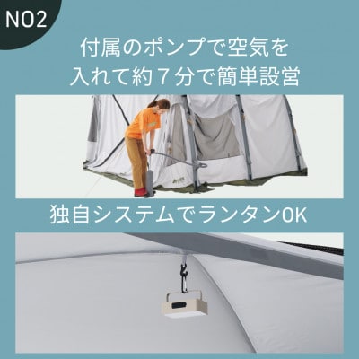 エアマジック PANELトンネルドーム XL 設営簡単のエアテントでキャンプを快適に71201051