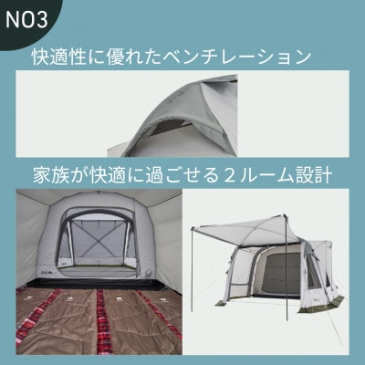 エアマジック PANELトンネルドーム XL 設営簡単のエアテントでキャンプを快適に71201051