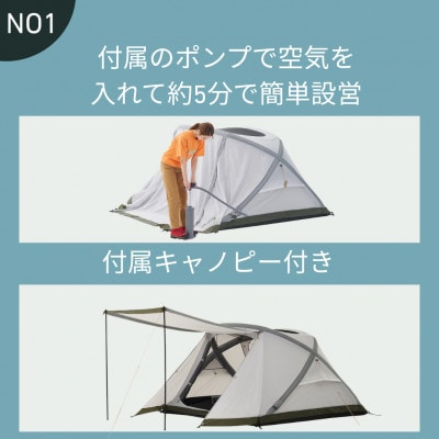 エアマジック Wクロスドーム M 設営簡単のエアテントでキャンプを快適に!　71201052