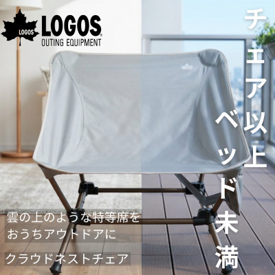 クラウドネストチェア キャンプなどのアウトドアシーンはもちろん自宅でも使えるチェア!73321930