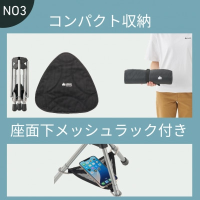UL 7075 回るんスツール 持ち運び楽々でアウトドアやキャンプで活躍します!73369023