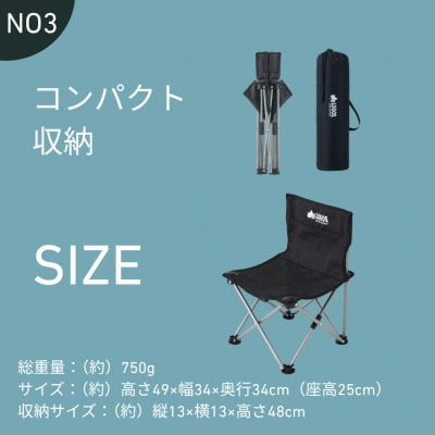 UL 7075 タイニーチェア キャンプやピクニックに持ち運びしやすい軽量チェア!73369030