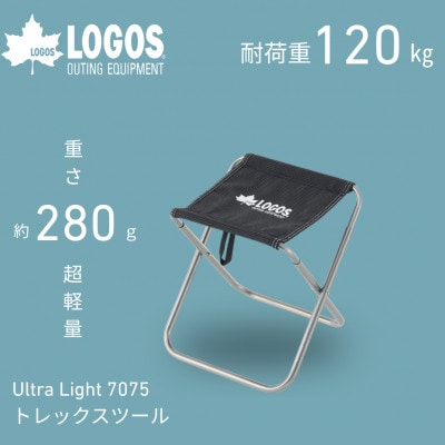 UL 7075 トレックスツール 　持ち運び楽々でアウトドアやキャンプで大活躍!73369050