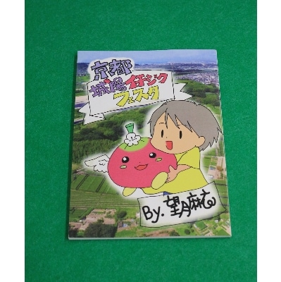 宇治抹茶使用 抹茶わらびロールと抹茶シュークリームセット 作家望月麻衣さんのエッセイ付
