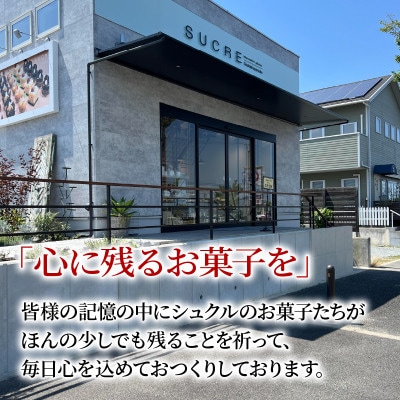 京都宇治抹茶シュークリーム 5個