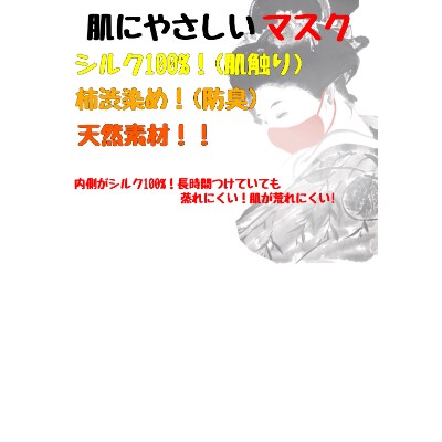 Xibu(シーブ)金銀糸×柿渋染めマスク【カラー:ベージュ】【サイズ:M】