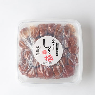 城陽市青谷産城州白しそ梅干し　1kg