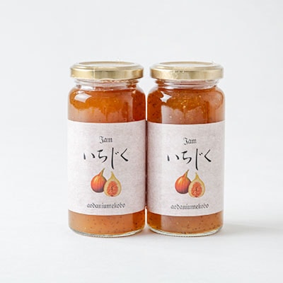 城陽市名産のいちじくから作ったジャム 2本セット。ごろっといちじくの食感。甘く優しい味です。