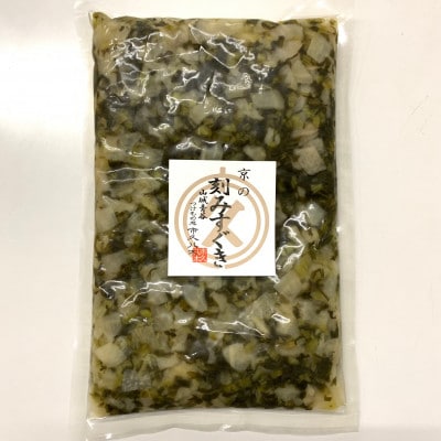 刻みすぐき  1kg