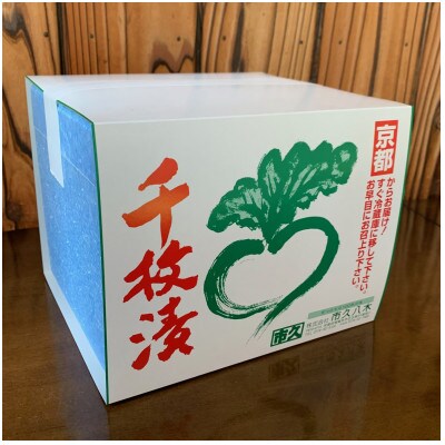 京の千枚漬