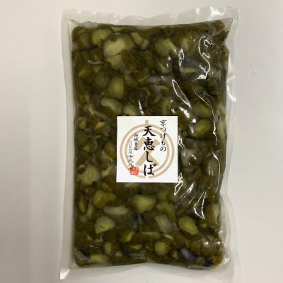 天恵しば　1kg