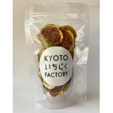 【京都城陽産】朝採り完熟いちじくのドライフルーツ | KYOTOいちじくFACTORY