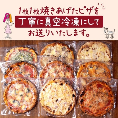 本格冷凍ピザ 3種3枚入り ピザAセット (マルゲリータ/マリナーラ/しらすネギ)