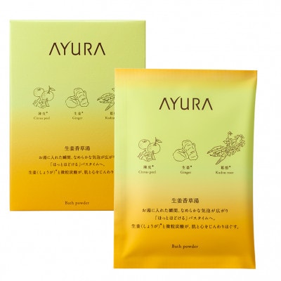AYURA(アユーラ) 生姜香草湯α 8包入×1箱